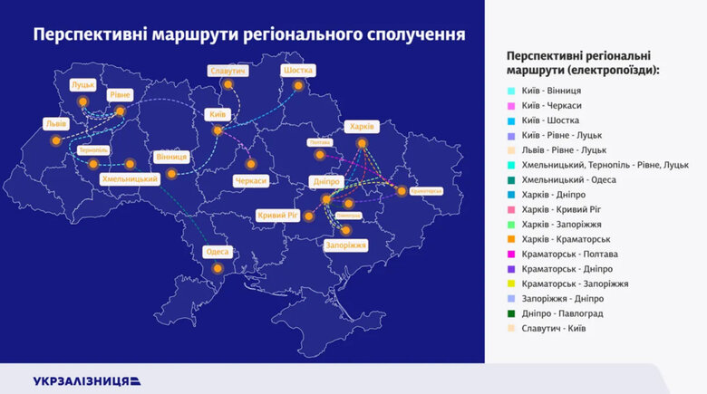 "Укрзалізниця" розробила план подолання дефіциту пасажирських квитків