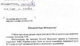 беркут медведько антонов евромайдан
