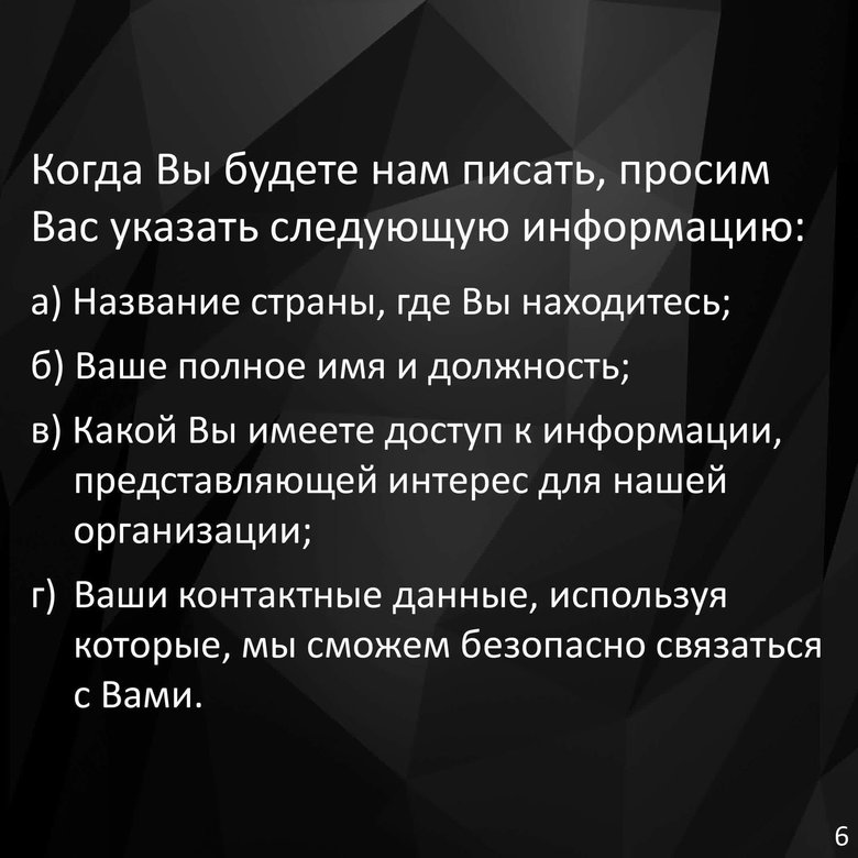 ЦРУ опублікувало російською мовою інструкцію, як безпечно вийти на контакт 07