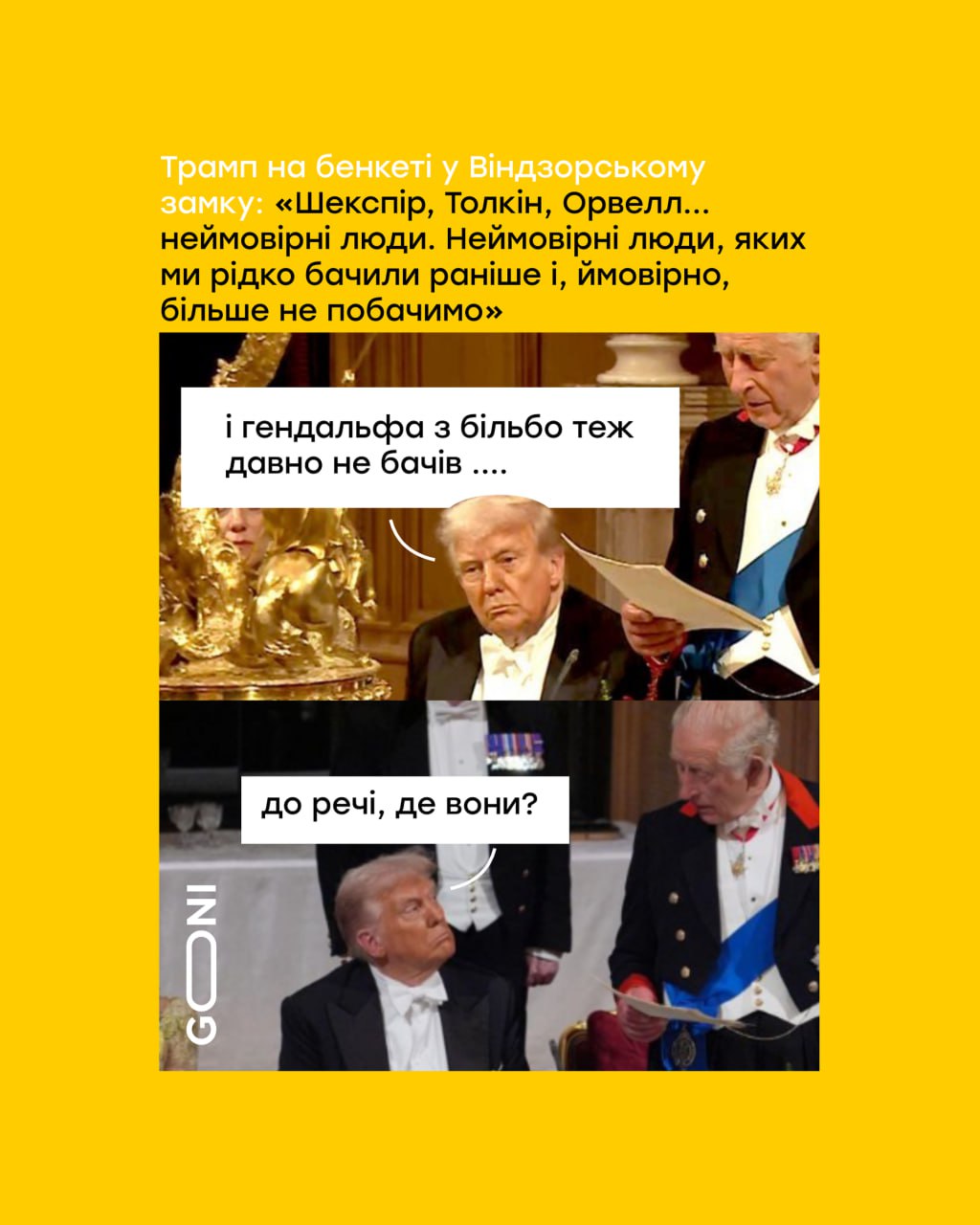 Де всі?
