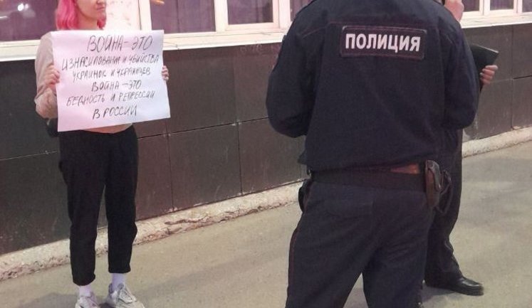 В Уфі журналістку Кучеренко затримали за плакат "Війна – це зґвалтування і вбивства українок і українців"