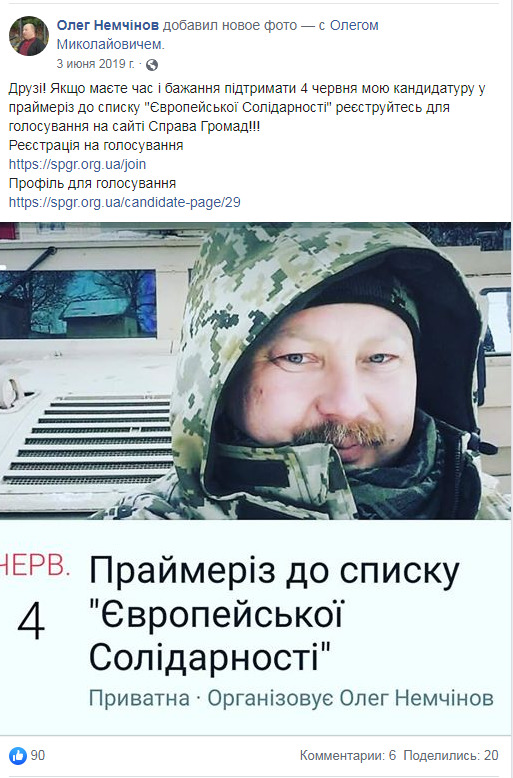 Резидент, Голобородько, слугакремля: критиковавший Зеленского министр Немчинов поблагодарил президента за приоритеты во власти 08