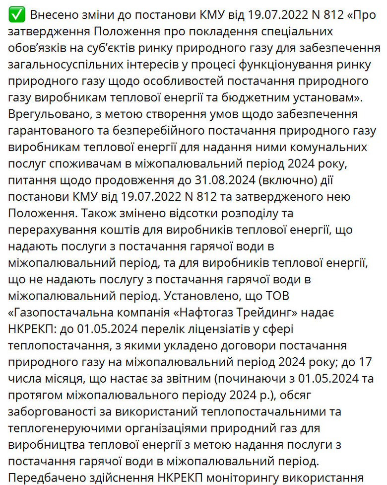 Тарас Мельничук про тарифи