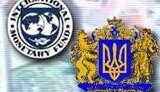 МВФ отложил на неопределенный срок вопрос о выделении Украине кредита