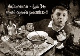 Наливай!