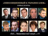 Знакомые все лица...