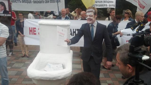 протест