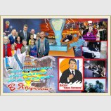 Збережемо Україну разом! В. Янукович