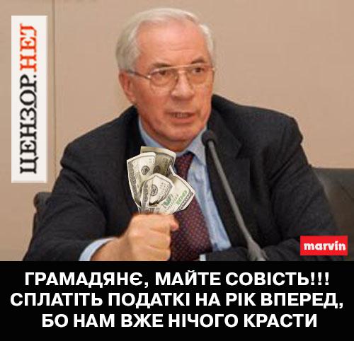 Сплатіть...