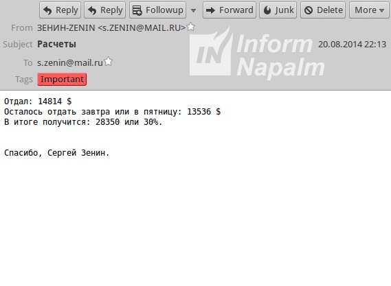 оккупанты пропагандисты