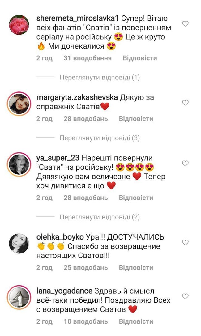 Всупереч закону: телеканал 1+1 знову транслює скандальний серіал Свати російською мовою 06