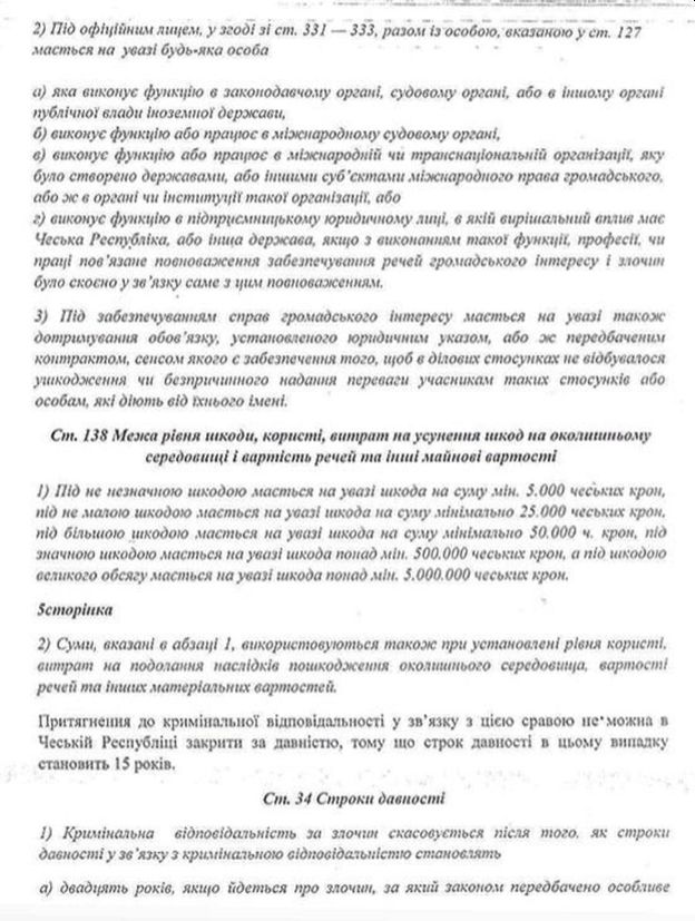 Цензор.НЕТ Изображение