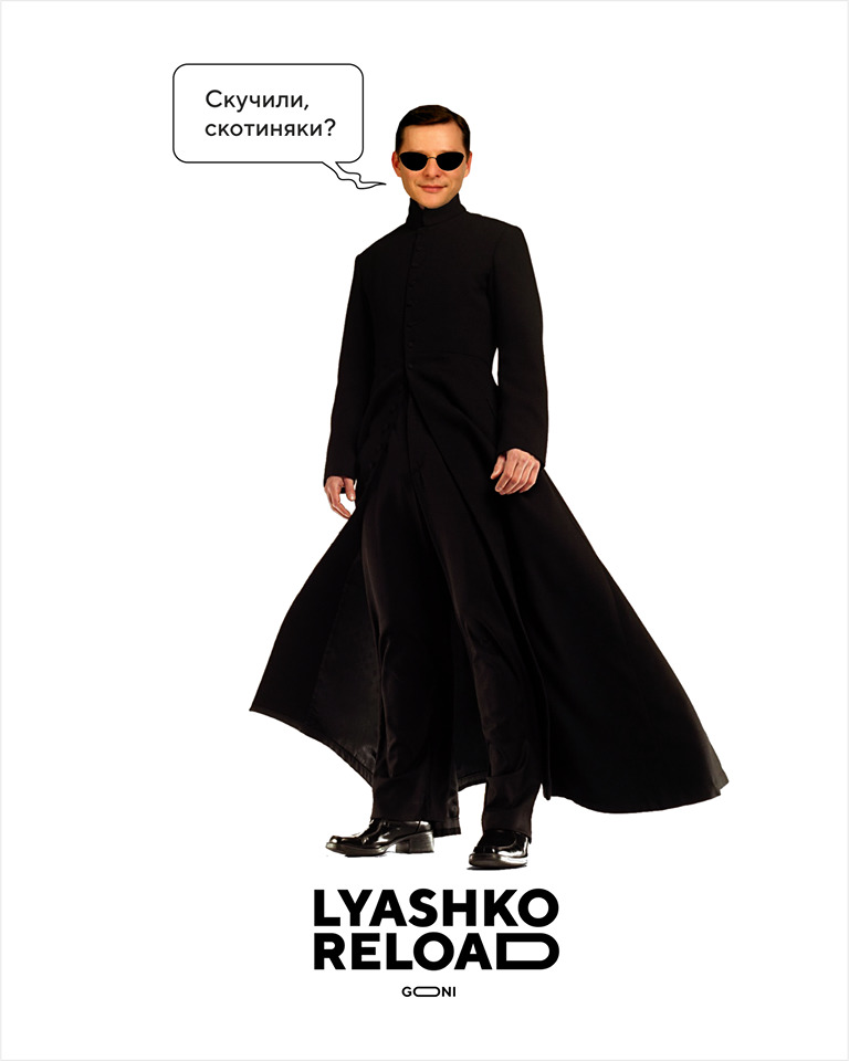 Соскучились?