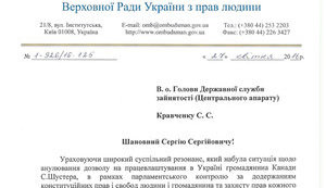 Лутковская открыла дело по защите прав Шустера и требует от главы Госслужбы занятости объяснений об аннулировании разрешения телеведущему на работу в Украине. ДОКУМЕНТ