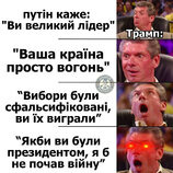 Путінський 