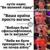 Путінський 