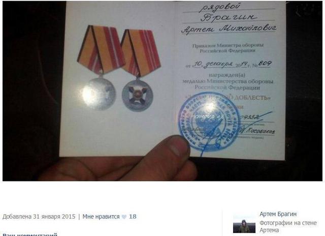 армия награда рф оккупанты