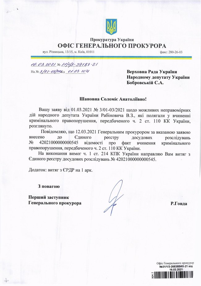 Против нардепа ОПЗЖ Рабиновича возбудили уголовное производство из-за публикации карты Украины без Крыма 02