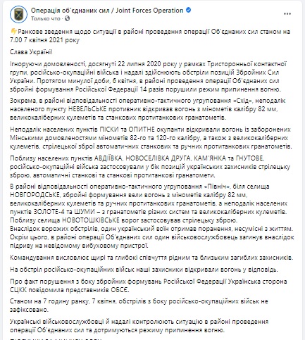 Двое украинских воинов погибли на Донбассе. За сутки наемники РФ 14 раз срывали тишину, - штаб ОС 01