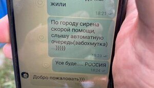 окупанти
