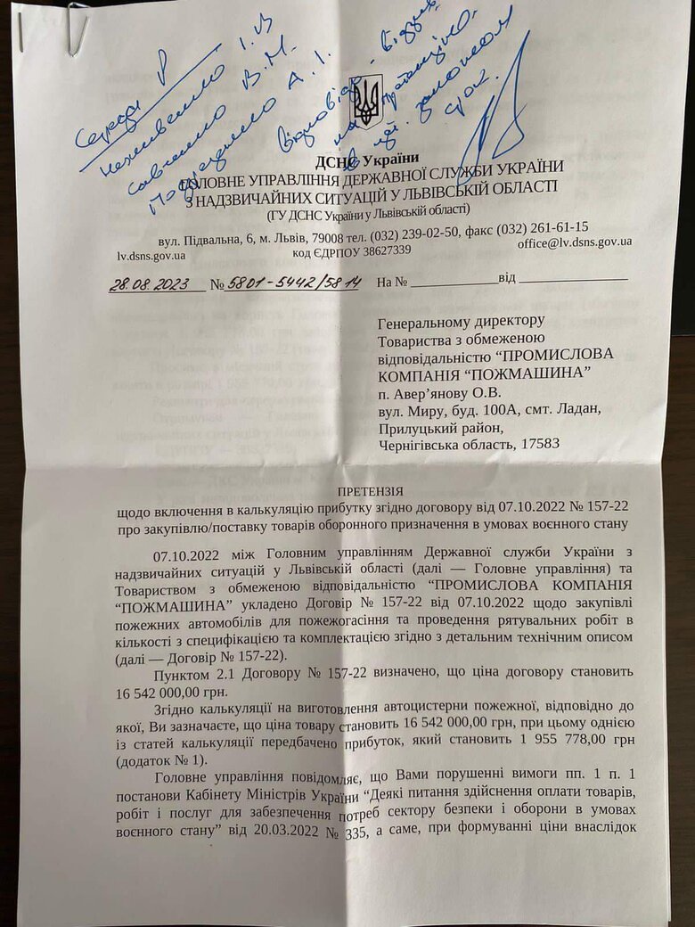 Госаудитслужба требует от предприятий вернуть прибыль на оборонных закупках и угрожает судом 01