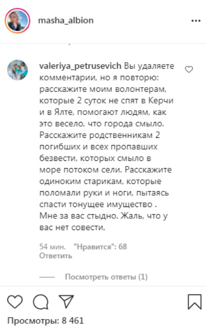 крым секс 