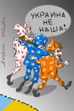 Не Раша...