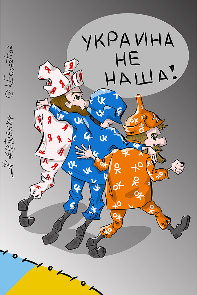 Не Раша...
