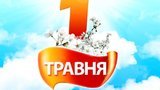 праздник