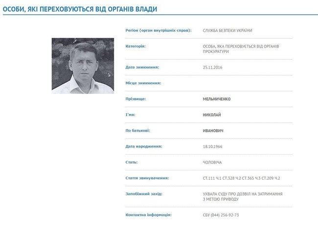 Екс-майор Мельниченко: США мене не видадуть - я офіційний політичний біженець 01