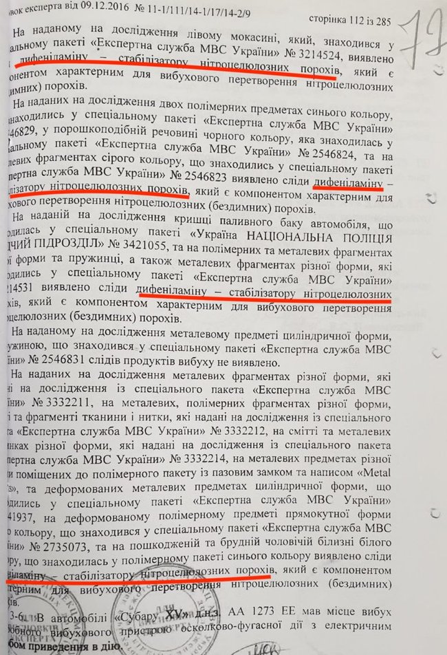 Немає підстав вважати, що знайдений у Антоненка корпус МОН-50 має стосунок до вибухового пристрою, використаного як знаряддя вбивства Шеремета, - заява адвокатів 04