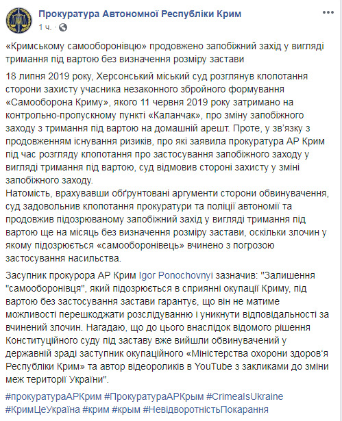 Пособнику окупантів у Криму продовжили арешт 01