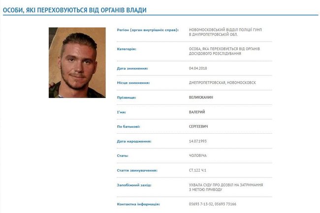 Ветерана-десантника і блогера Ананьєва затримала поліція на Дніпропетровщині. Він був у розшуку 01 Ветерана-десантника і блогера Ананьєва затримала поліція на Дніпропетровщині. Він був у розшуку 01