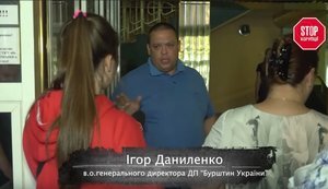 Гендиректором підприємства "Бурштин України" може стати колишній київський міліціонер Даниленко