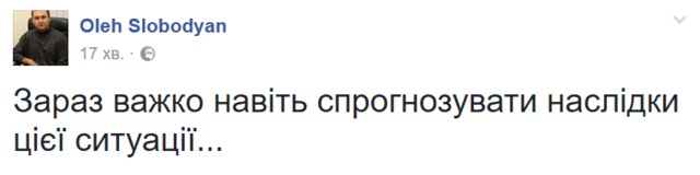Натовп прорвав пункт пропуску Шегині. Розпочалася бійка, - Слободян 02 Натовп прорвав пункт пропуску Шегині. Розпочалася бійка, - Слободян 02