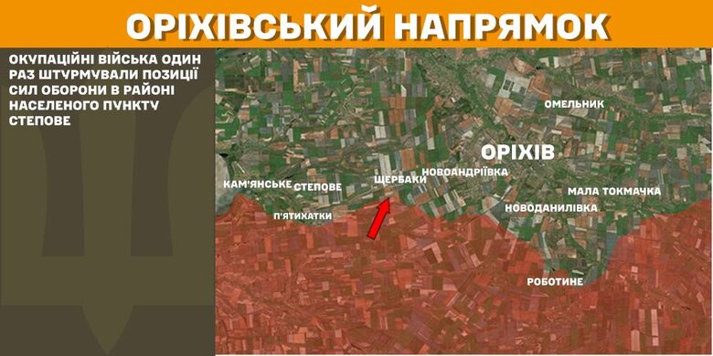 Карта боевых действий 24 февраля