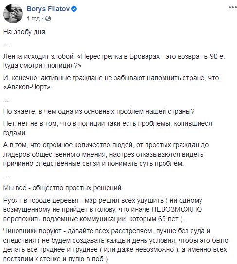 Филатов о перестрелке перевозчиков в Броварах: Укртрансбезпека и Мининфраструктуры безмолвствуют, пока на рынке черных и серых перевозок крутятся огромные деньги 01 Филатов о перестрелке перевозчиков в Броварах: Укртрансбезпека и Мининфраструктуры безмолвствуют, пока на рынке черных и серых перевозок крутятся огромные деньги 01