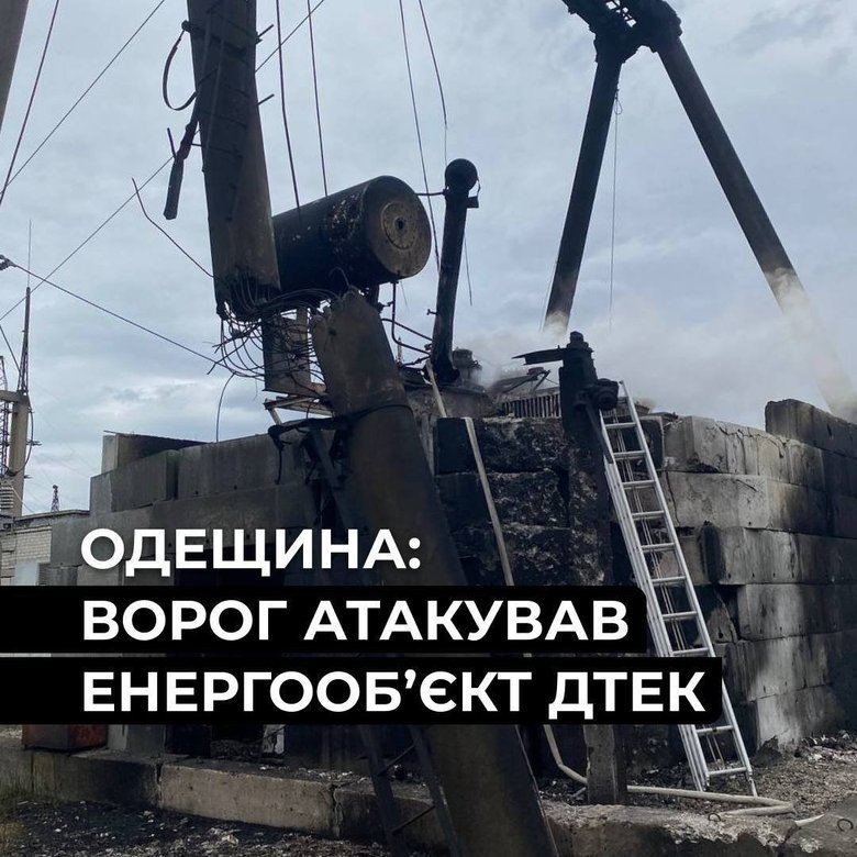 атака на дтек одеса