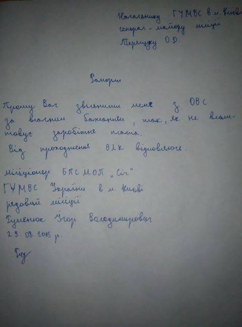 вр столкновение