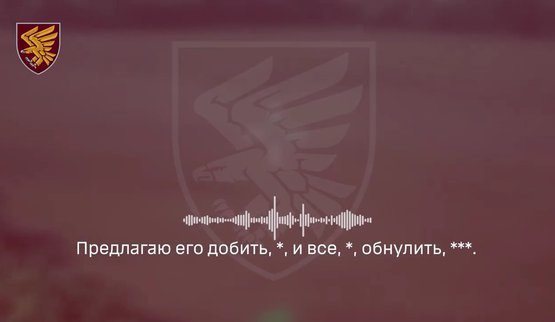 Нові докази злочинів РФ оприлюднила 95-та бригада