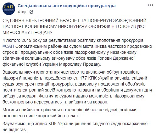 Владельцу турецких вилл коррупционеру Продану суд вернул загранпаспорт 01