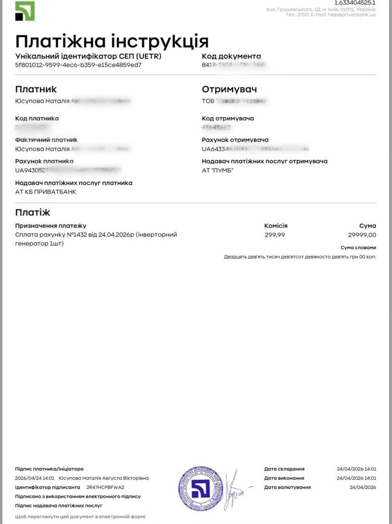 Збір для воїнів на передову: волонтерка Юсупова просить допомогти