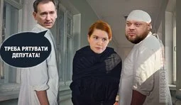 Треба рятувати!