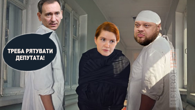 Треба рятувати!
