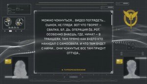 Все більше окупантів гине у "м’ясних штурмах", - перехоплення розвідки. АУДIО