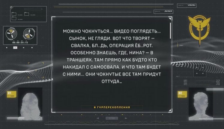 Все більше окупантів гине у "м’ясних штурмах", - перехоплення розвідки. АУДIО