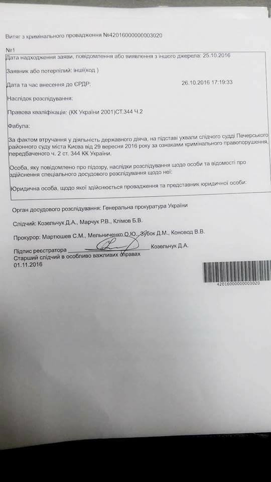 Семенченко прокомментировал обвинения Авакова и Матиоса в свой адрес 08