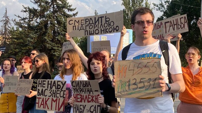протест