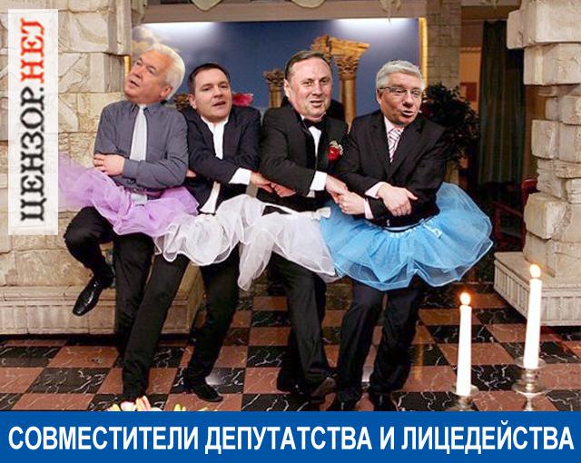 Этих тоже лишить мандатов!