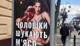 Закон о запрете сексизма и гендерной дискриминации в рекламе вступил в силу